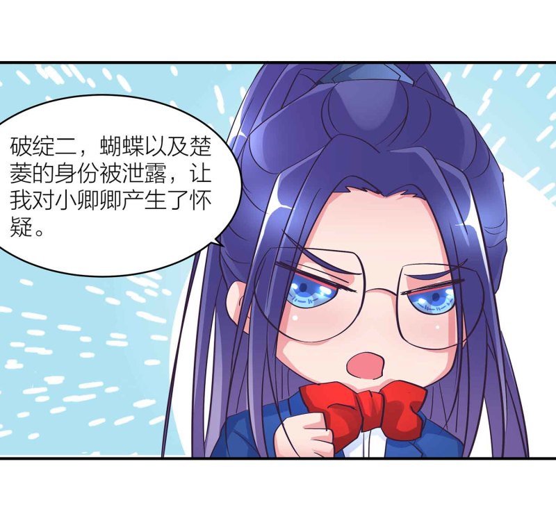 第99话 柯学推理29