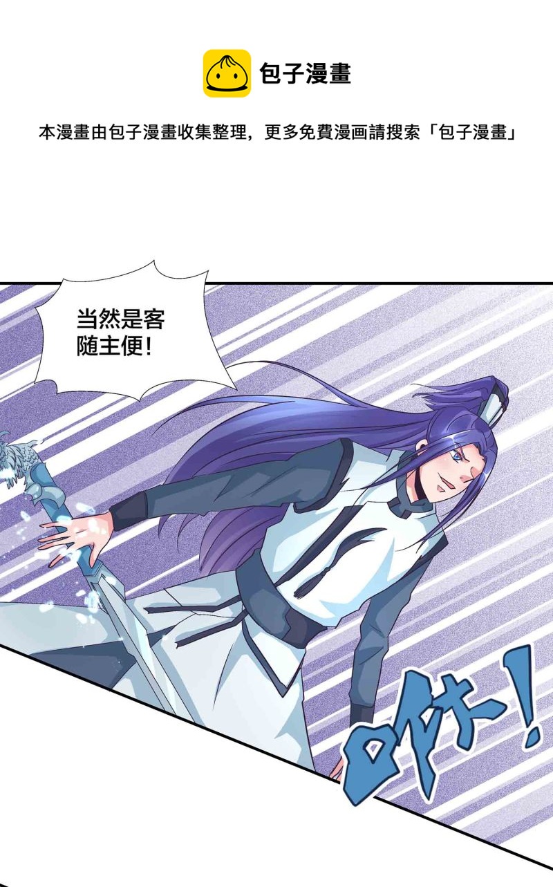 第134 拂晓剑痴25
