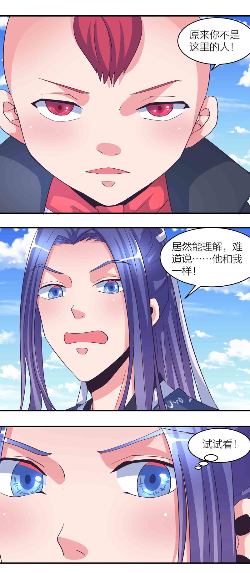第172话 天王盖地虎9