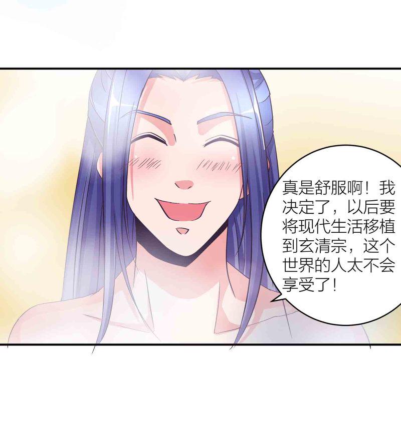 第123话 男女混浴33