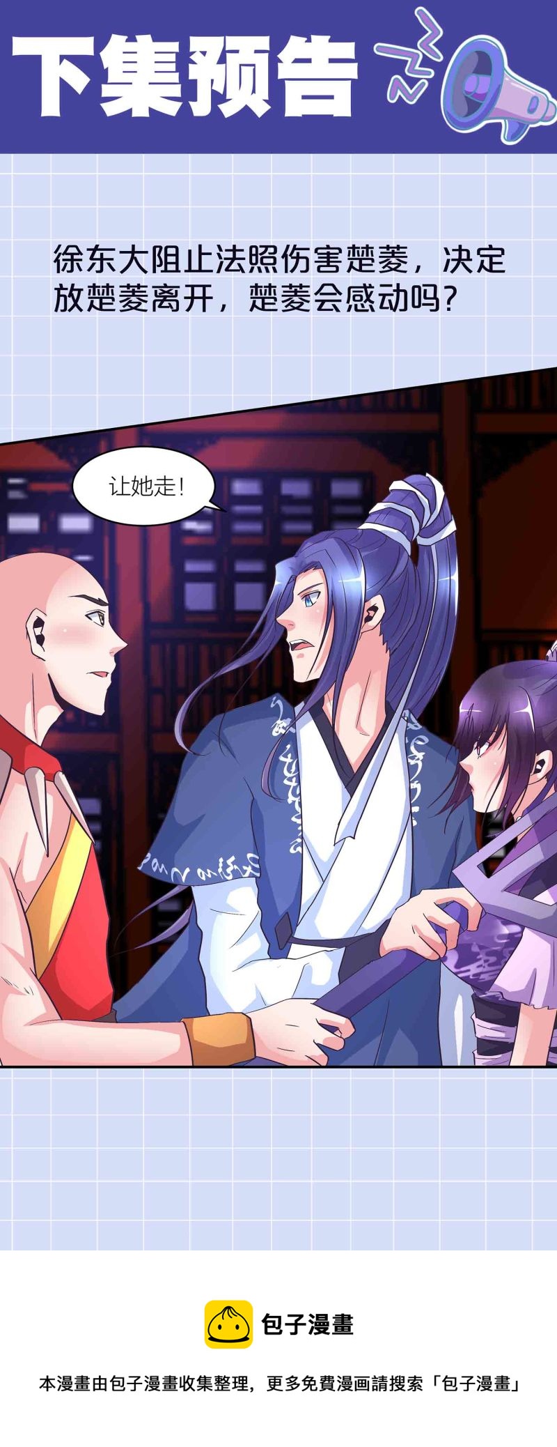 第149话 与楚菱的决裂33
