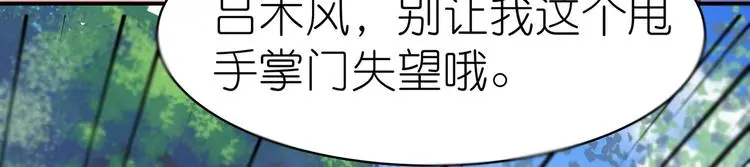 第16话 单修不如双修好31