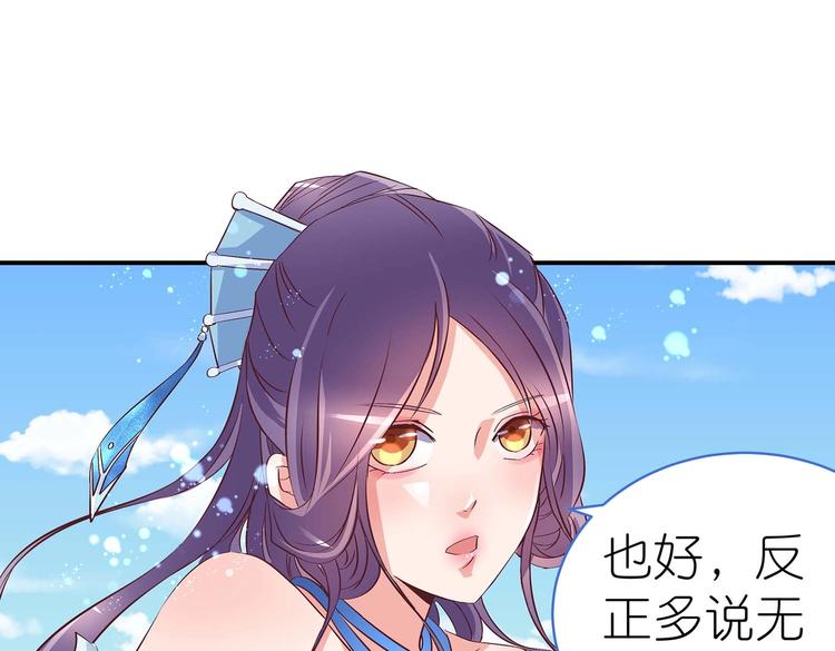 第32话 又来强敌？！40