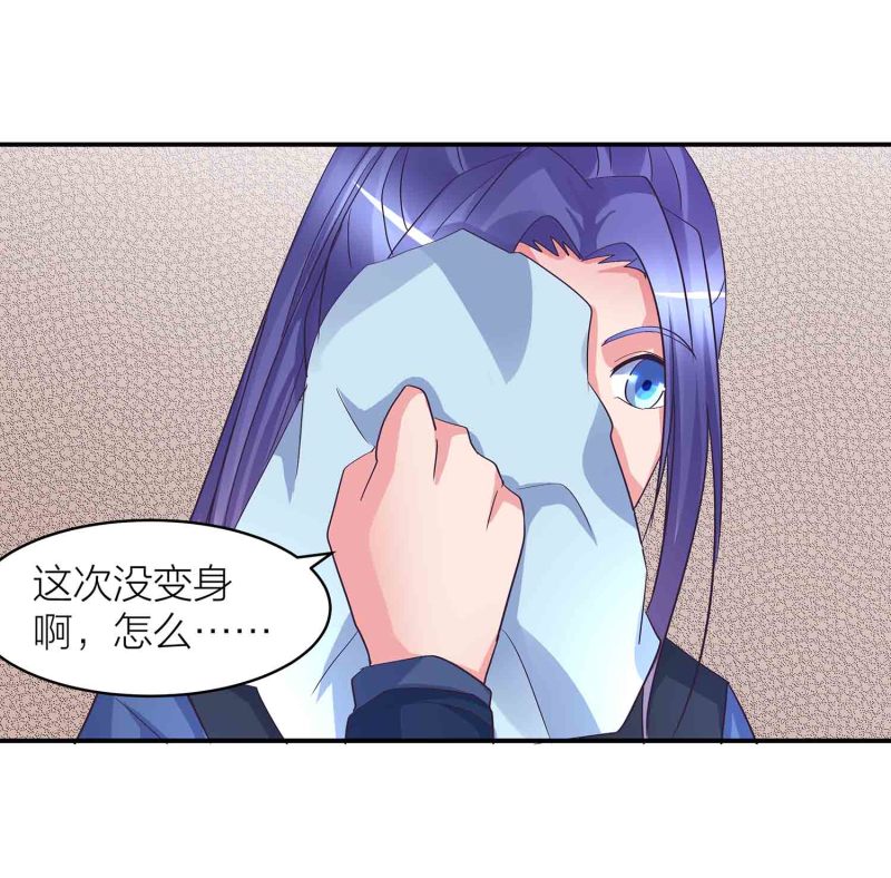 第88话 圣子黎沅5
