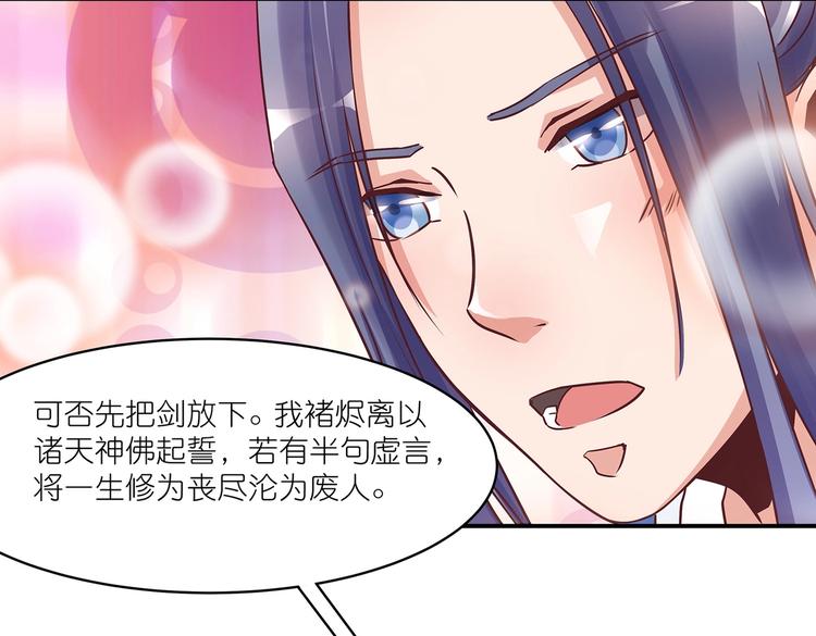 第4话 无敌是多么寂寞67