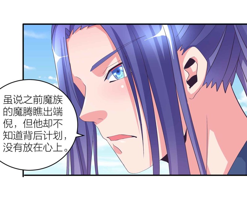 第111话 褚烬离的真实计划15
