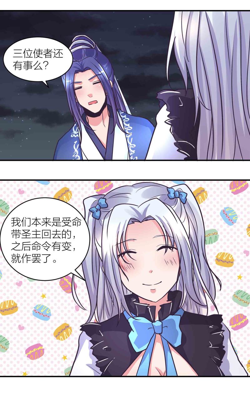 第196话与后宫同居的日子8