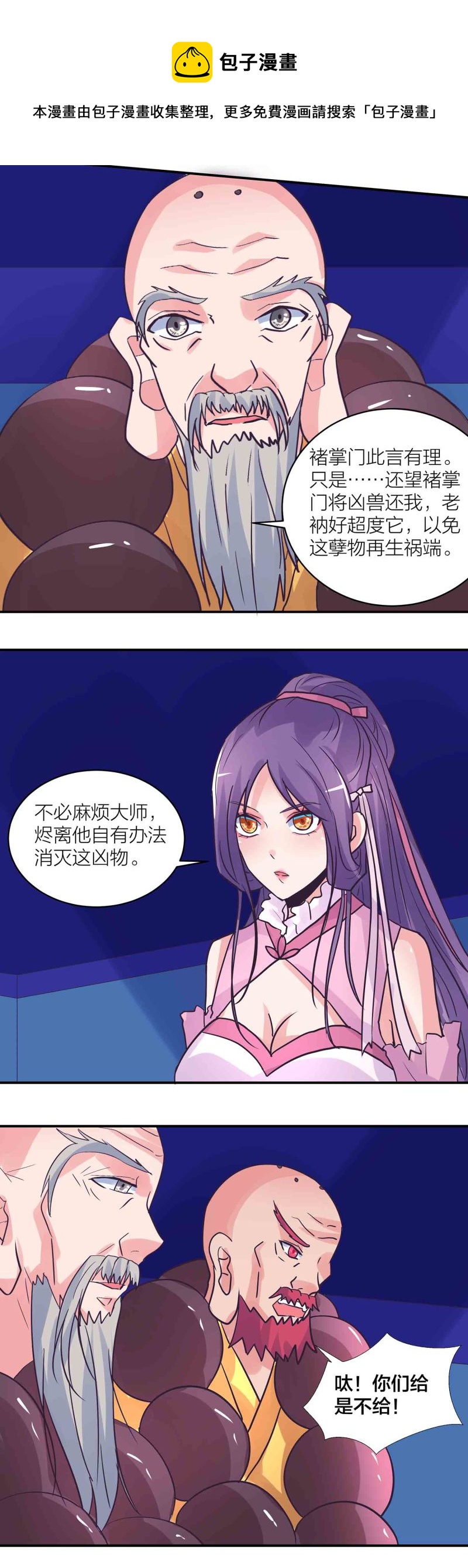 第186话 众矢之的3