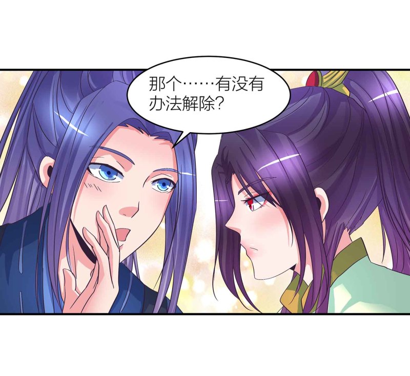 第91话 齐人之福14