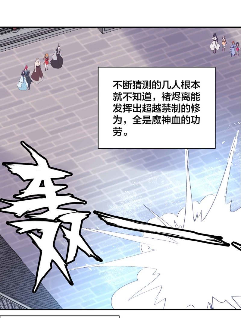 第104话 感觉要爆了28