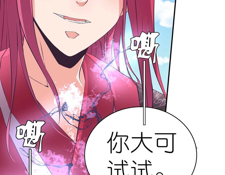第34话 褚烬离不喜欢女人？！32
