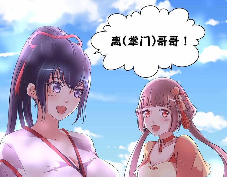 第36话 情敌相见51