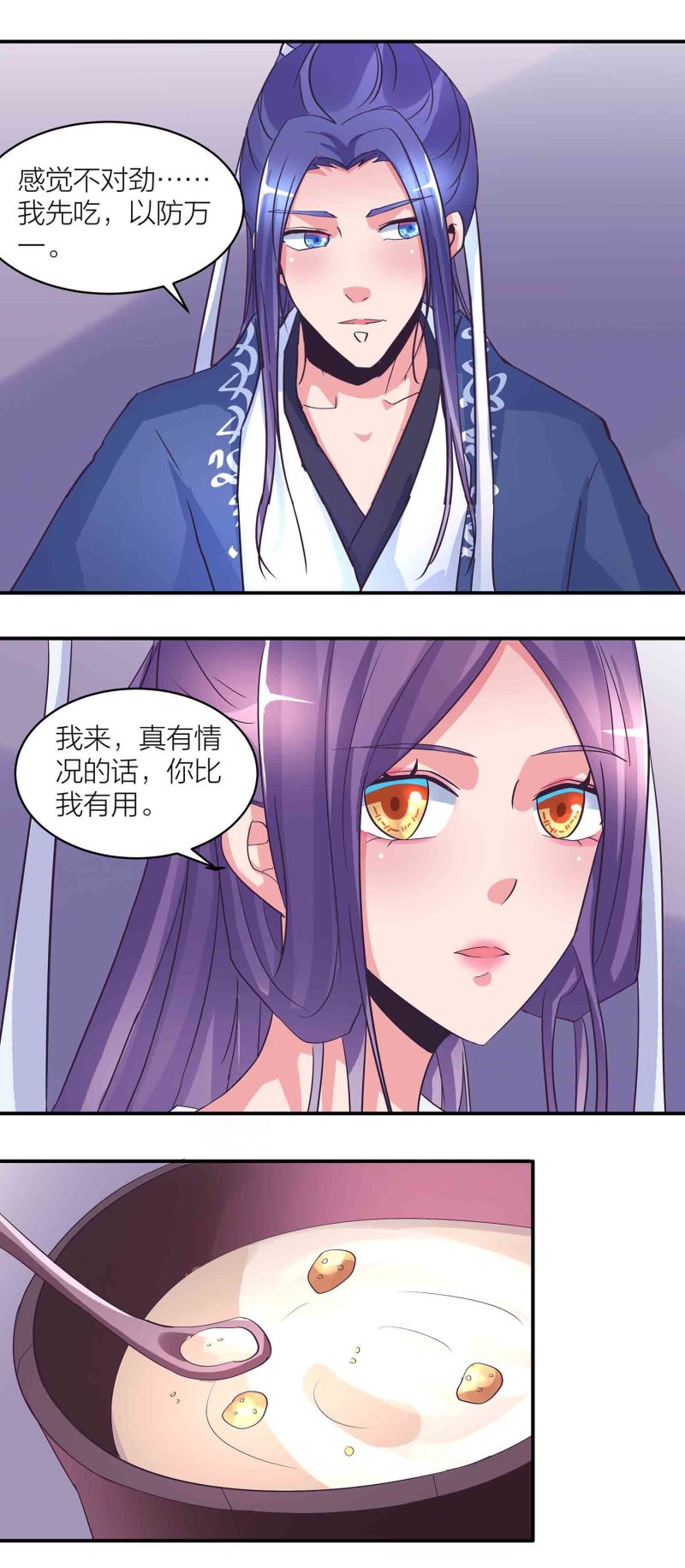 第167话尸菇8