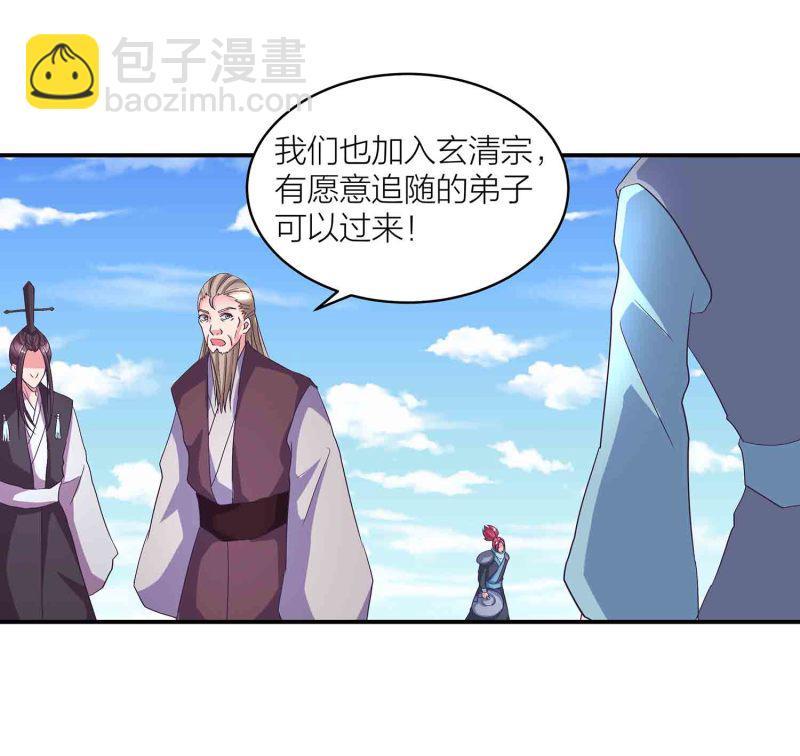 第125话 尽入玄清宗9