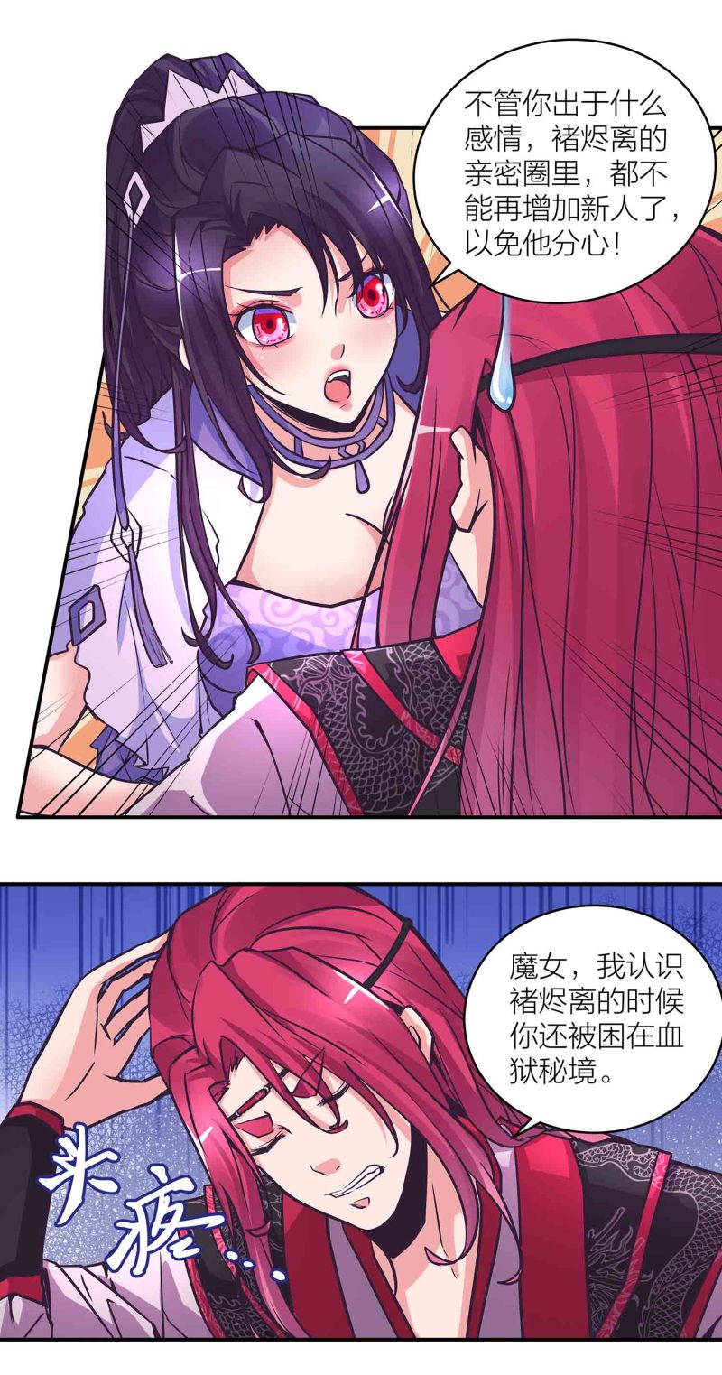第188话第一个出局2