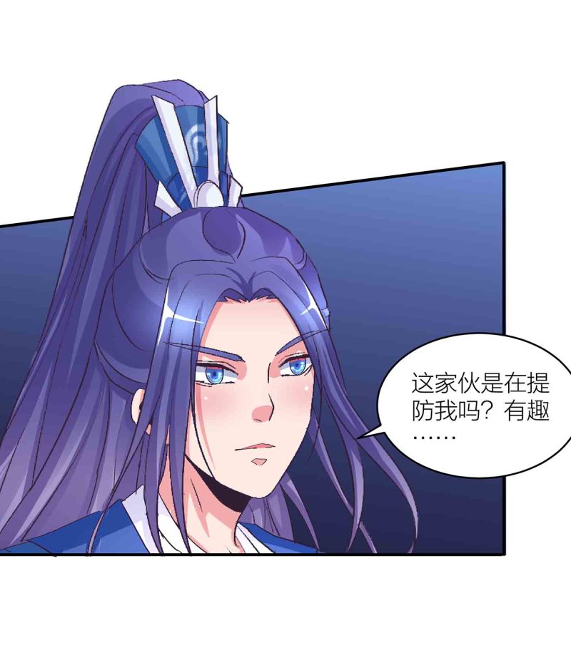 第139话 双魂的对白15