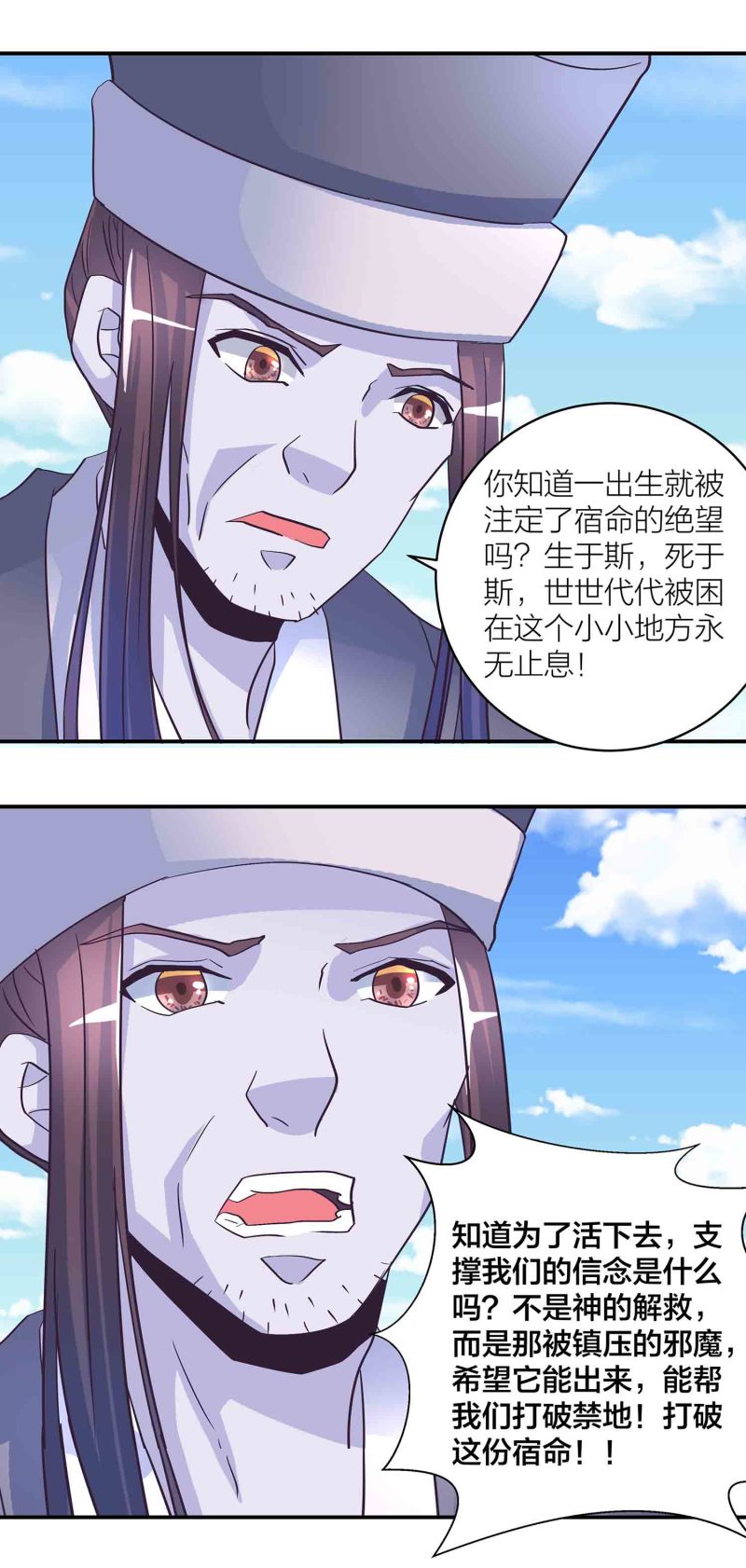 第182话 宿命（下）1