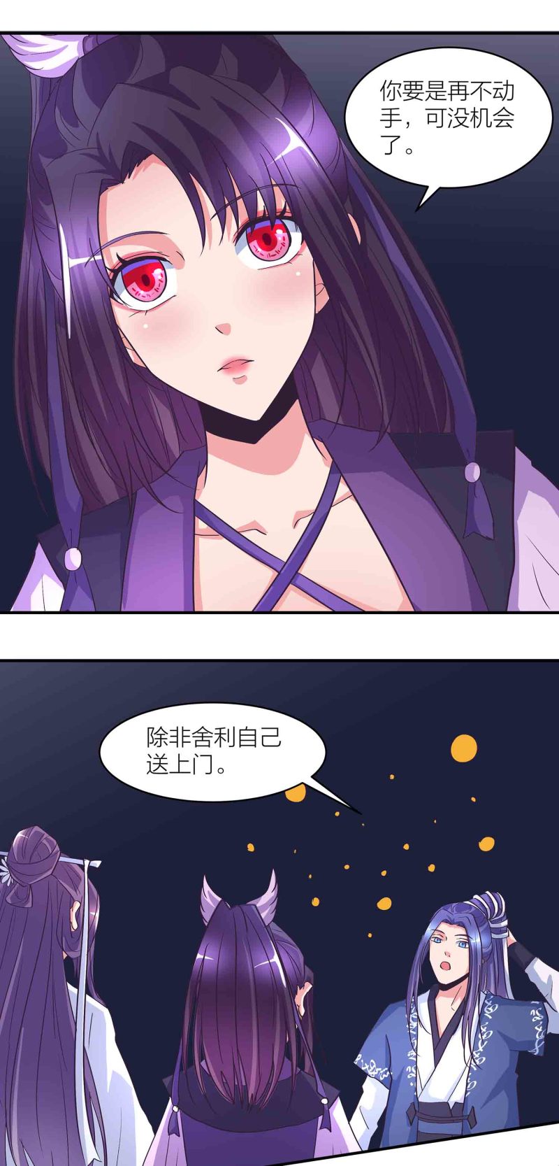 163话 送上门的机缘15