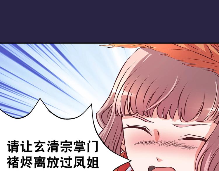 第23话 情窦初开的威力12