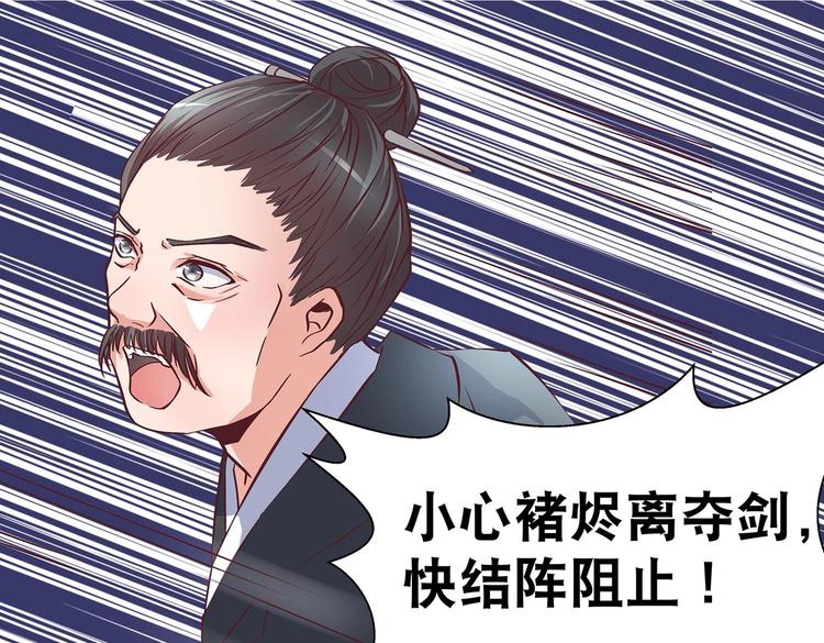 第18话 大宝剑的秘密11