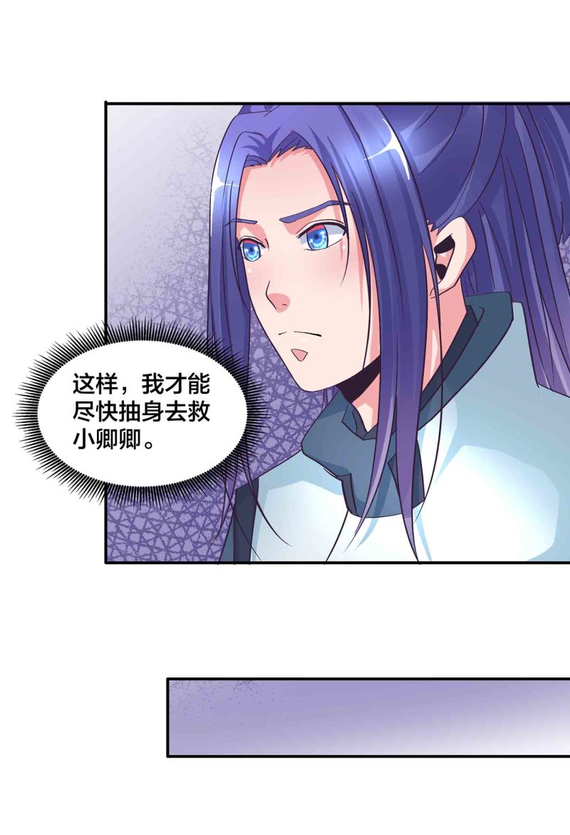 第133话 长老考核制25