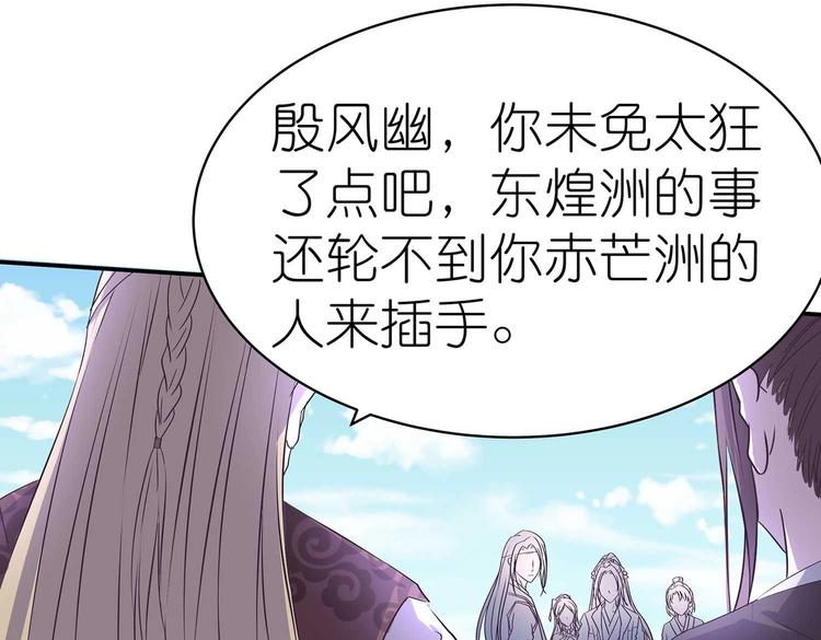 第34话 褚烬离不喜欢女人？！29