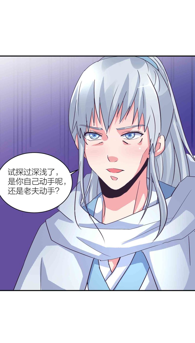 第134 拂晓剑痴24