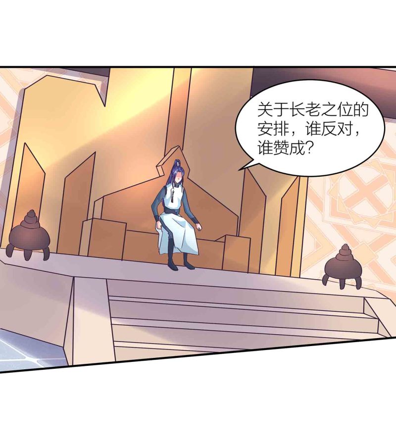第133话 长老考核制26