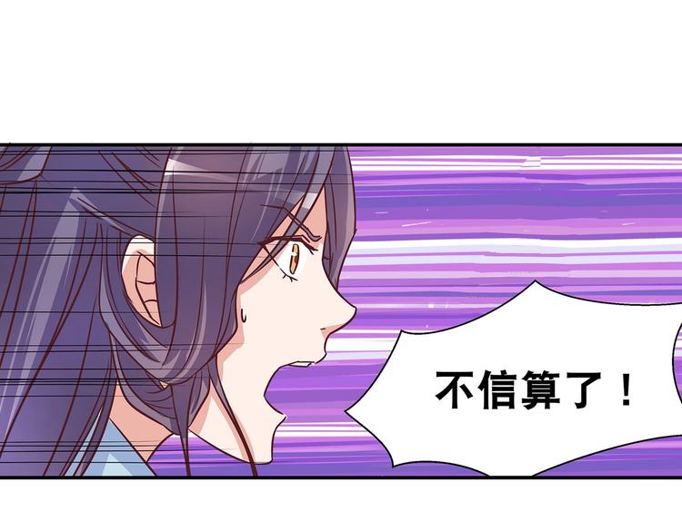 第8话 暗藏杀机74