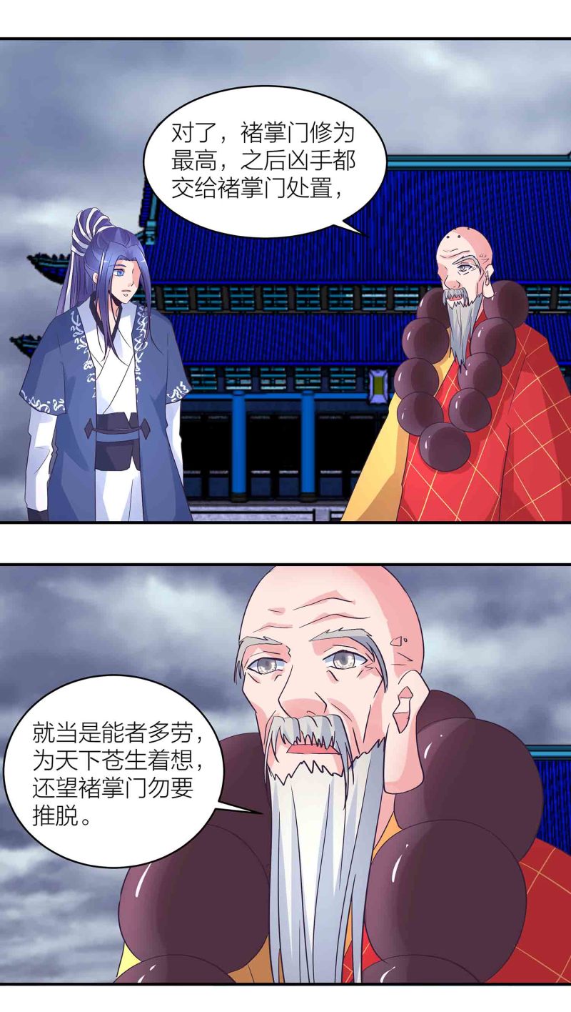 第186话众矢之的15