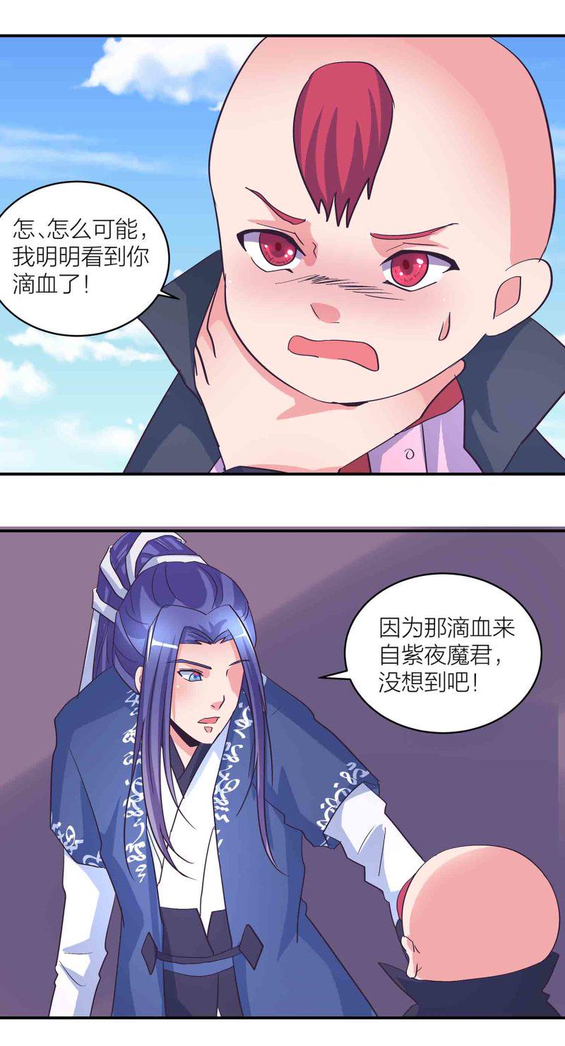 第177话 儒雅随和褚烬离3