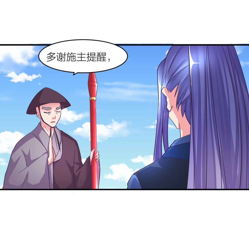 第94话 蛮不讲理的和尚30