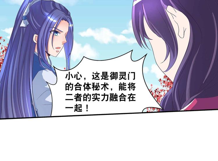 第41话 闯祸的清宵7