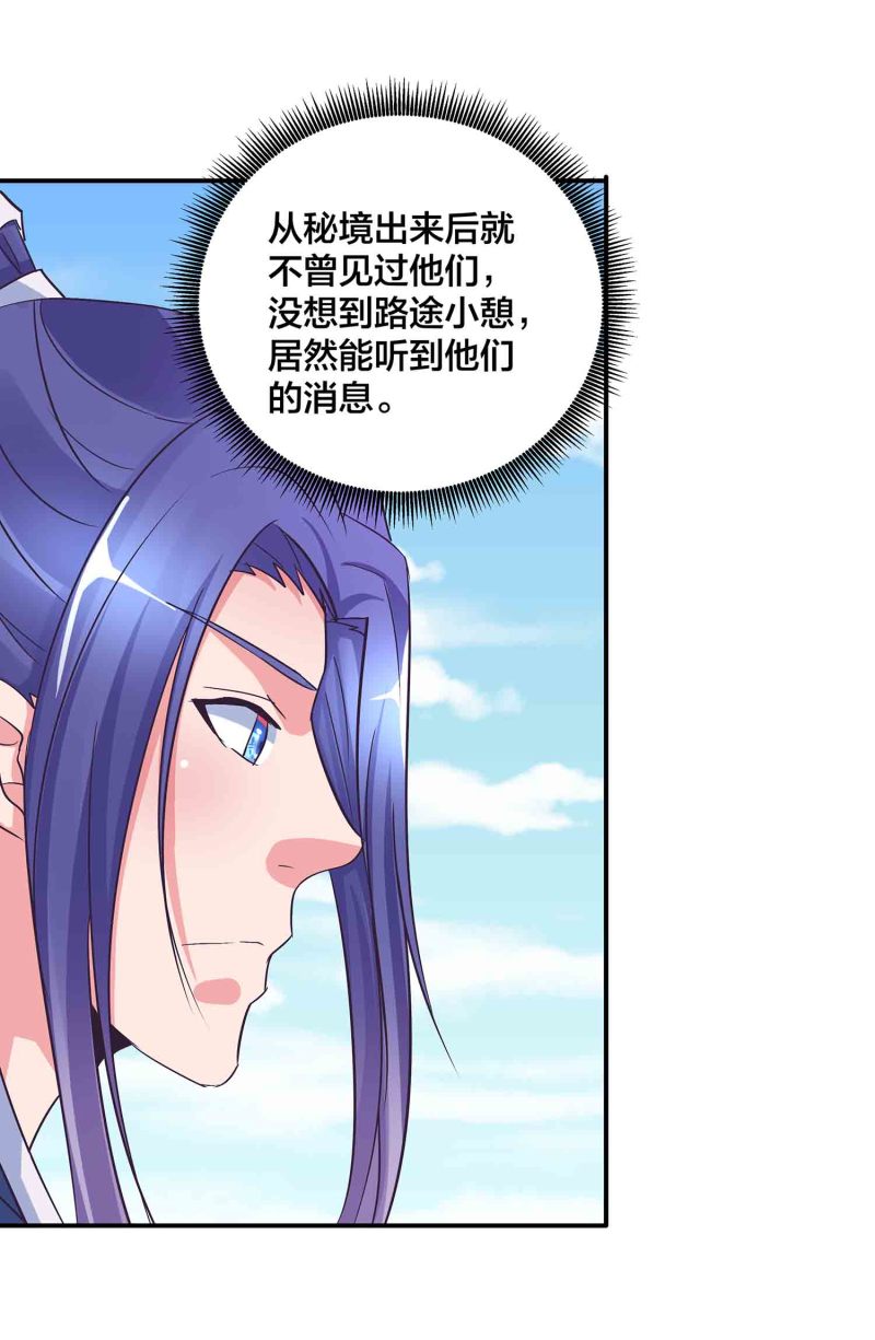 第143话 擒法照，救楚菱5