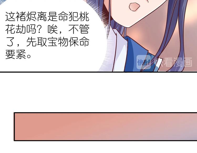 第7话 谪仙酒34