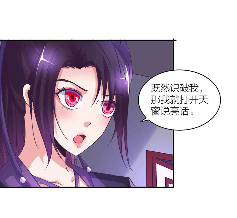 第149话 与楚菱的决裂19