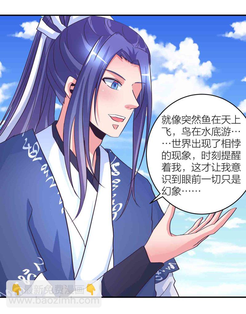 第172话 天王盖地虎4