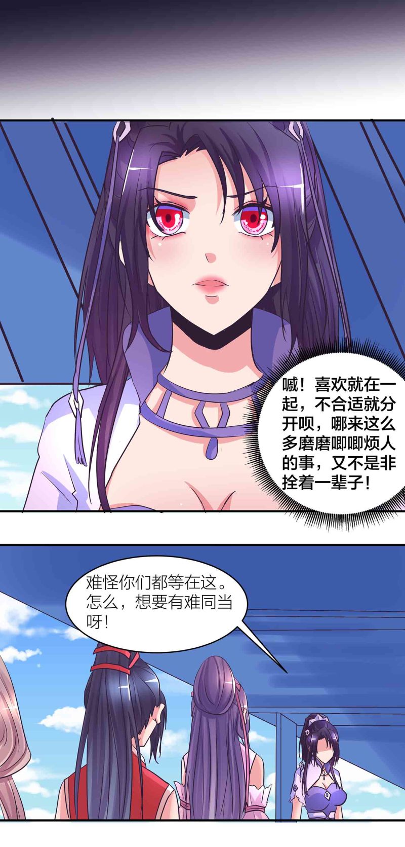 第197话 掌门实惨9