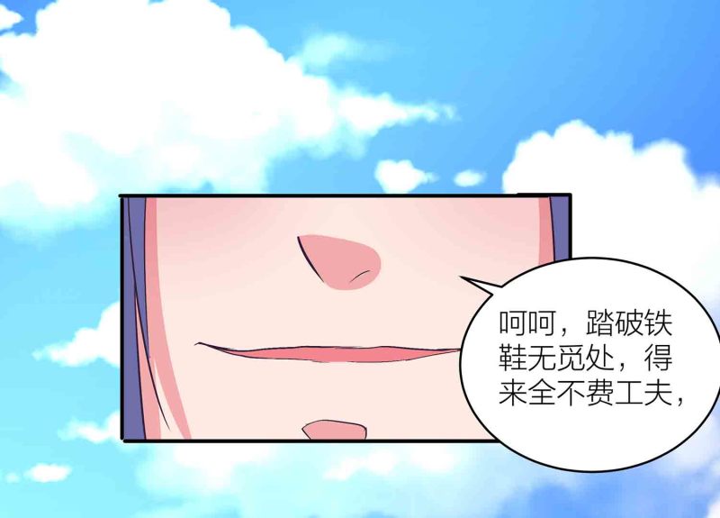 第143话 擒法照，救楚菱29