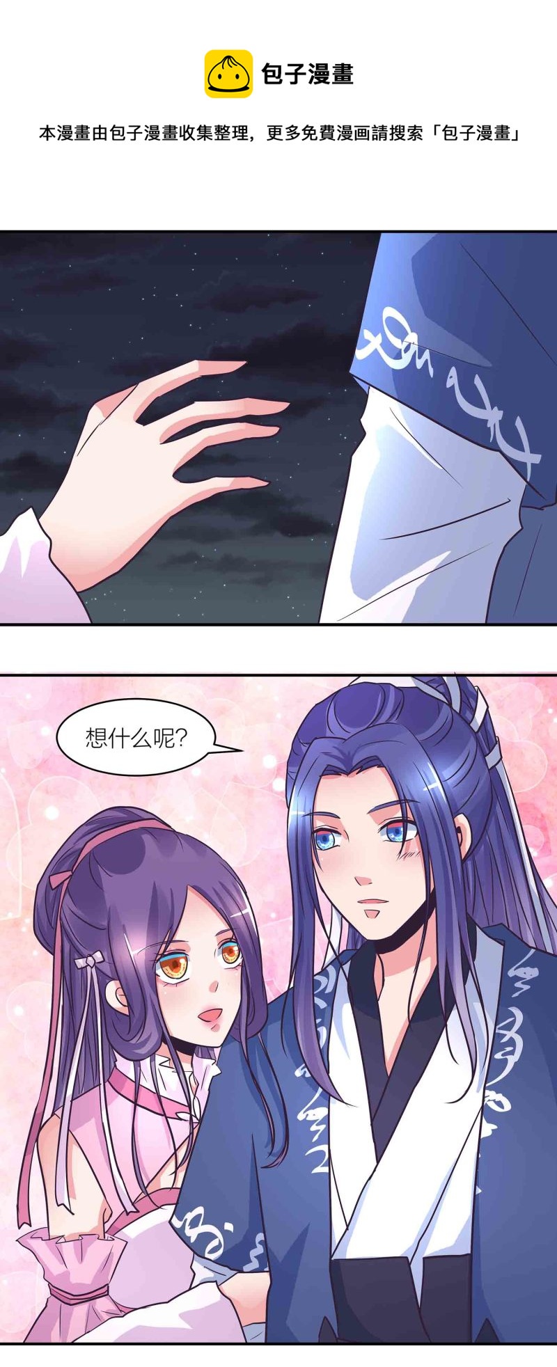 第196话与后宫同居的日子11