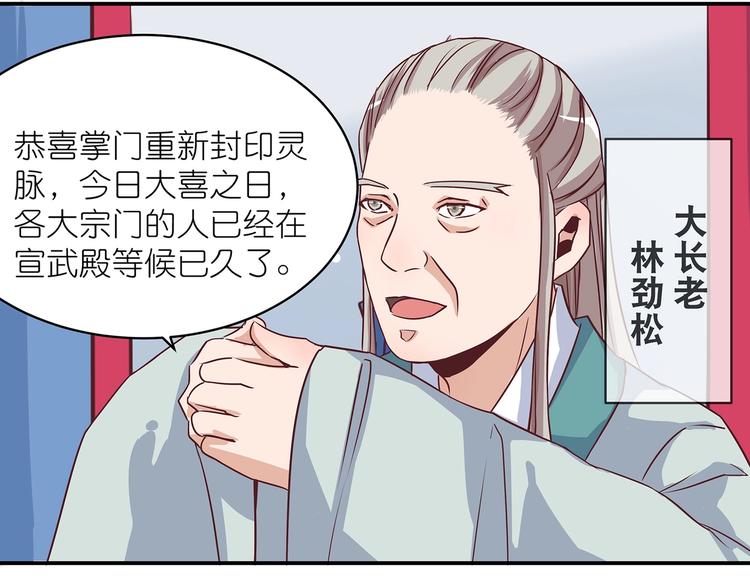 第2话 万宗来贺26