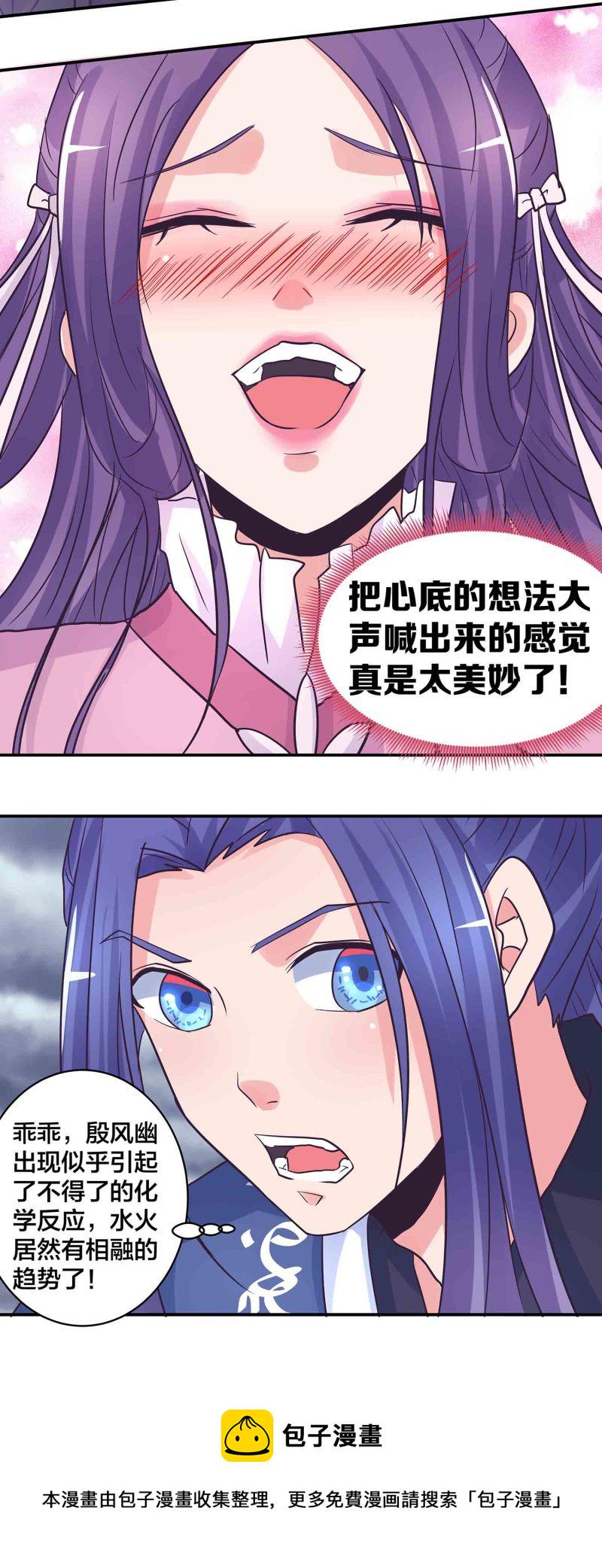 第187话守夫有责17