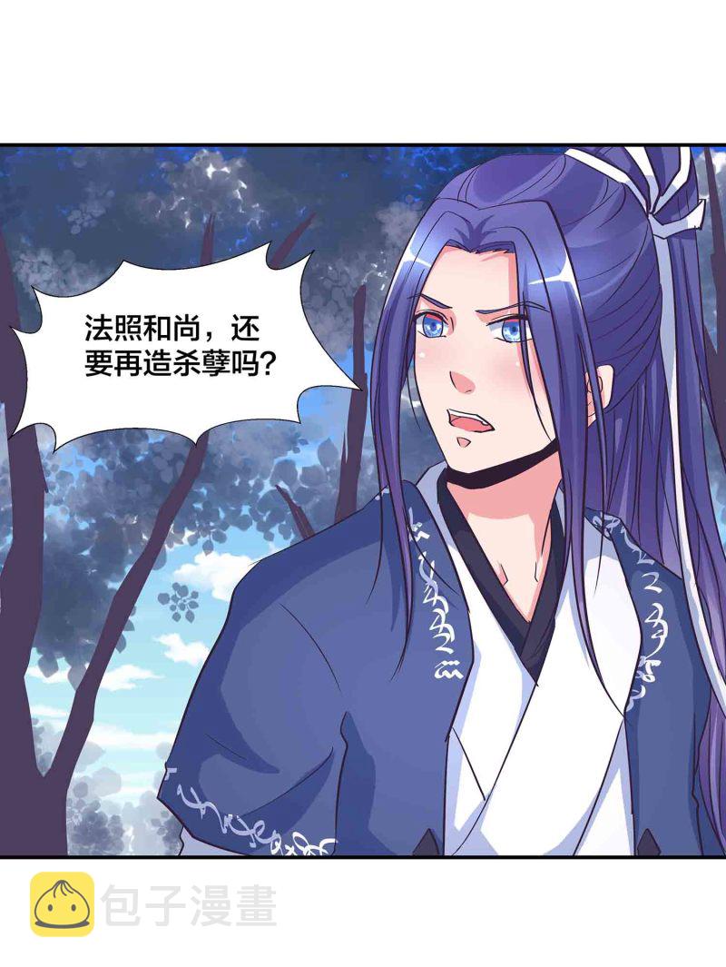 第143话 擒法照，救楚菱26