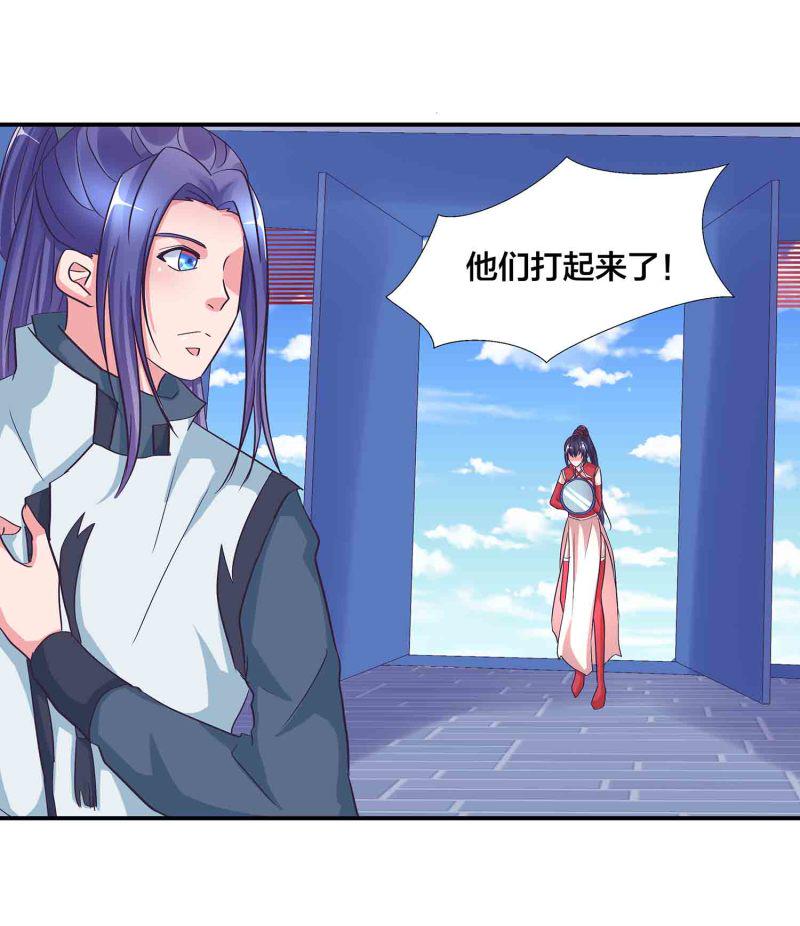 第124话 欺我门下弟子，死！18