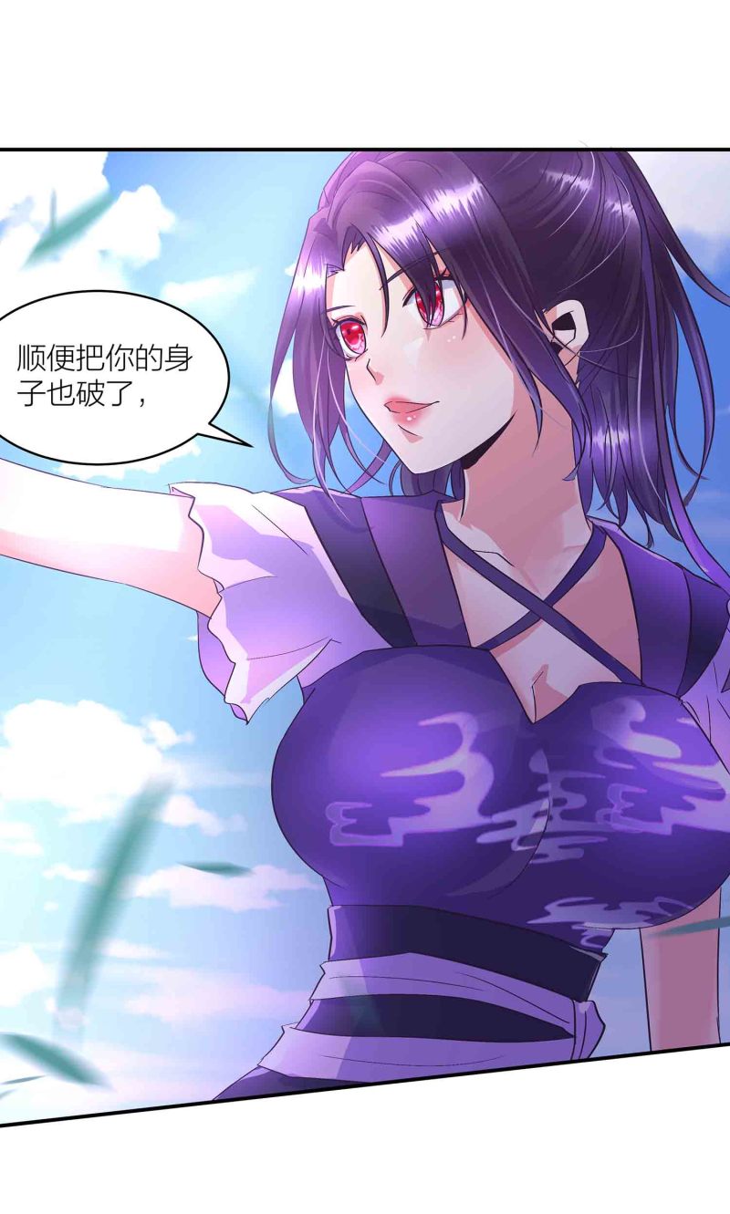 第145话 桃花劫28