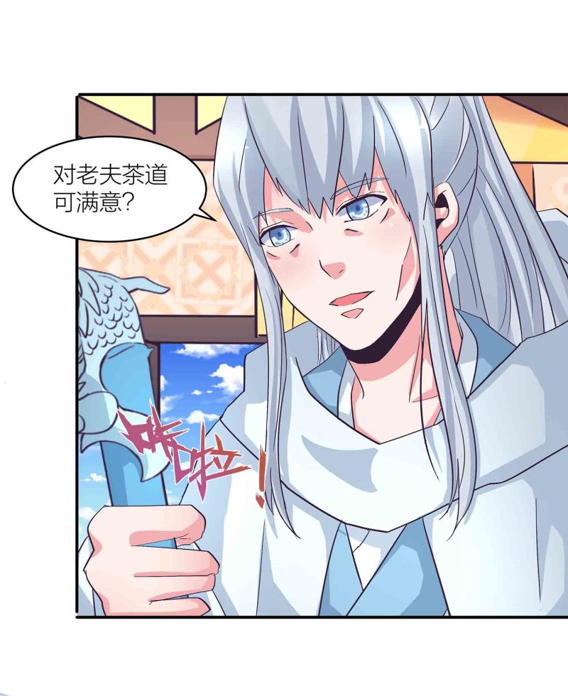 第134 拂晓剑痴30