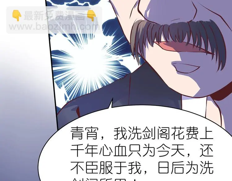 第18话 大宝剑的秘密20