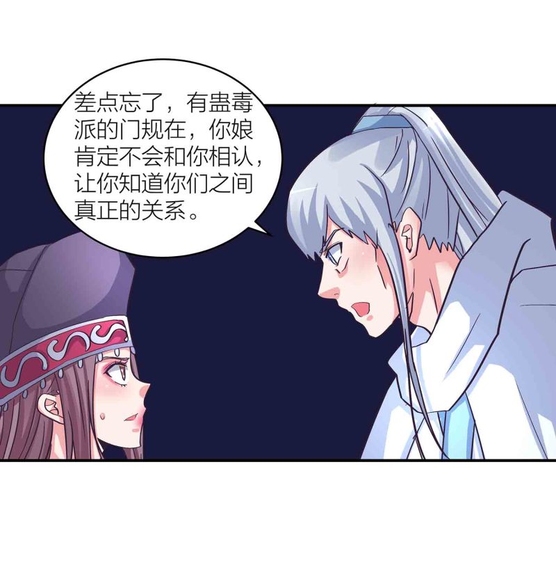 第140话 父女相认20