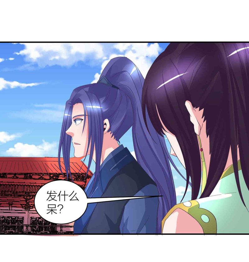 第88话 圣子黎沅23