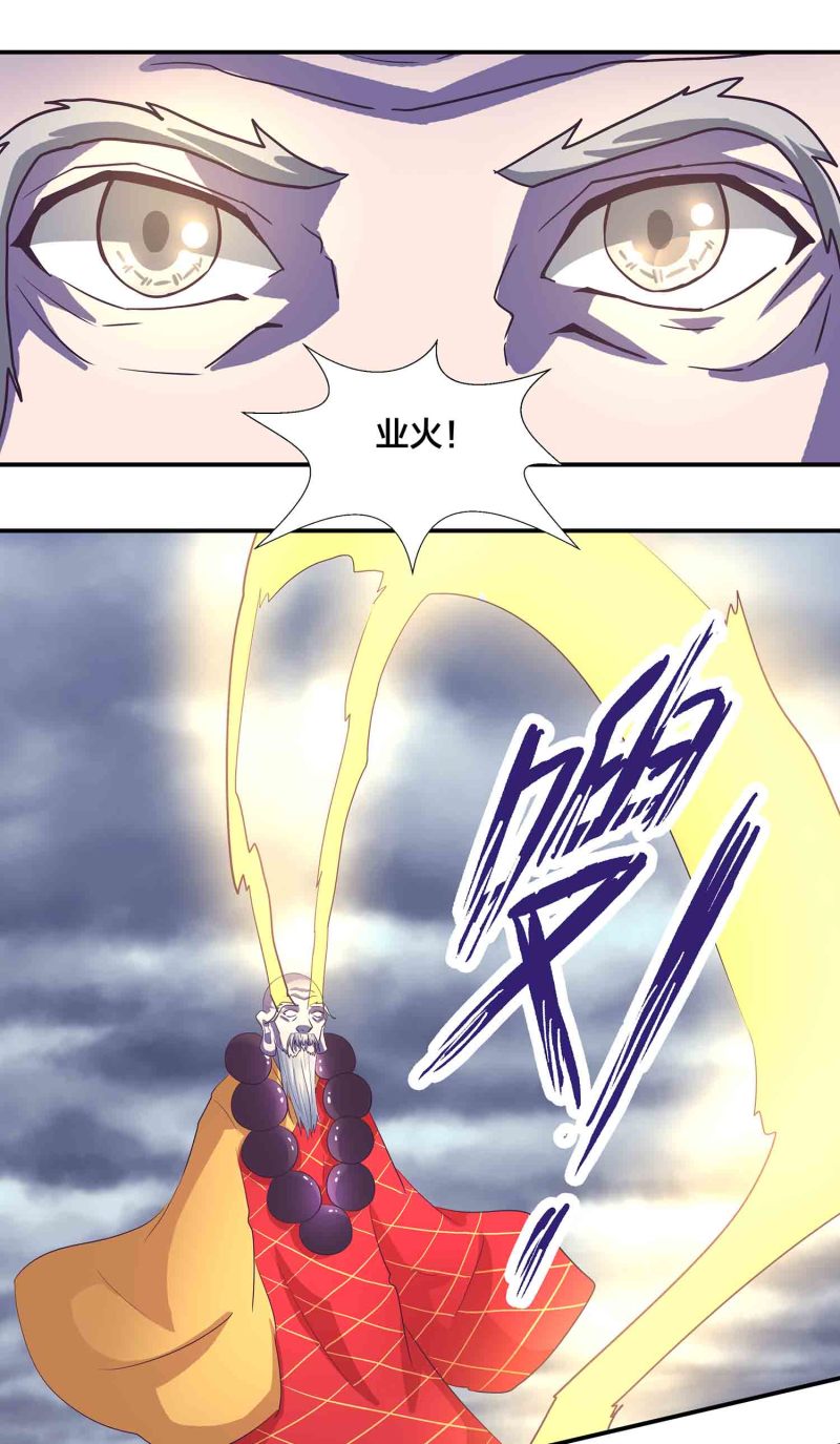 第191话业火焚身14